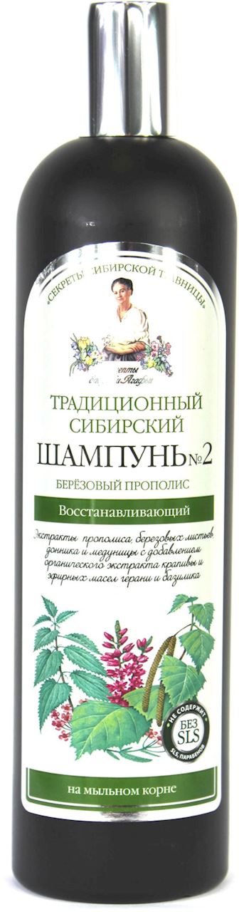 SZAMPON SYBERYJSKI NO 2 NA BRZOZOWYM PROPOLISIE REGENERACYJNY 550 ml